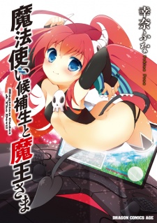 Sampul Manga Mahoutsukai Kouhosei to Maou-sama