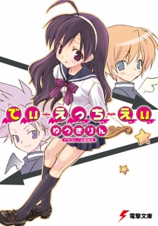 Gambar Manga Dei Ecchi Ei