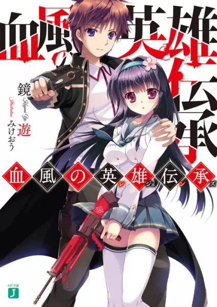 Gambar Cover Manga Keppuu no Legends