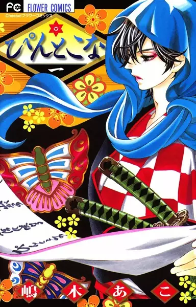 Gambar Cover Manga Pin to Kona