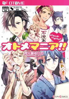 Sampul Manga Otome Mania!!