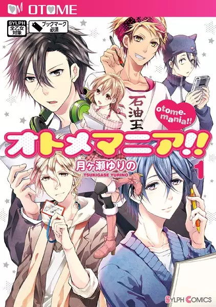 Gambar Cover Manga Otome Mania!!