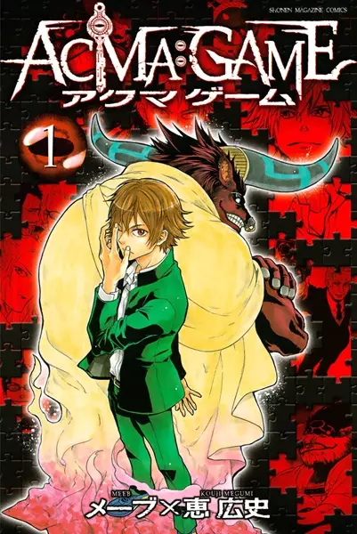 Gambar Cover Manga Acma:Game