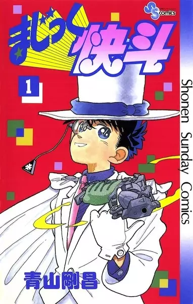 Gambar Cover Manga Magic Kaito
