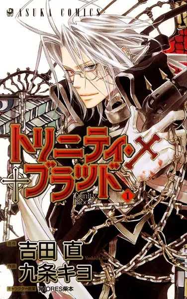 Gambar Cover Manga Trinity Blood