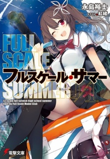 Sampul Manga Full Scale Summer