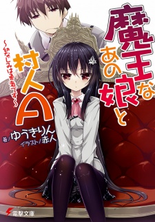 Sampul Manga Maou na Anoko to Murabito A