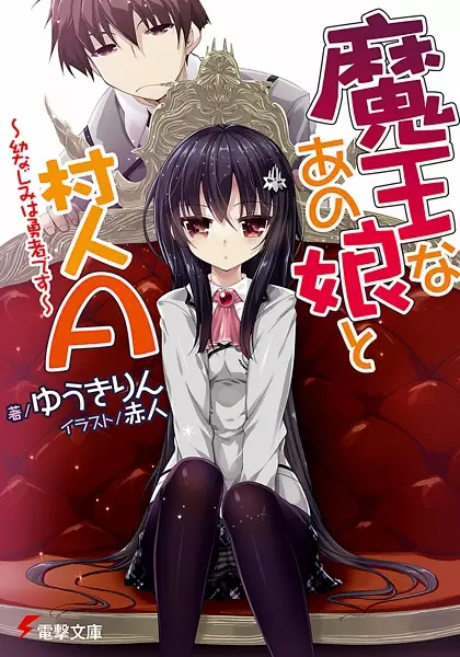 Gambar Cover Manga Maou na Anoko to Murabito A