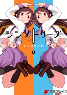 Sampul Manga Symmetrys