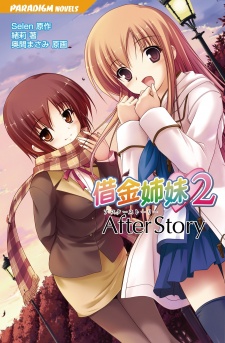 Gambar Manga Shakkin Shimai 2: After Story