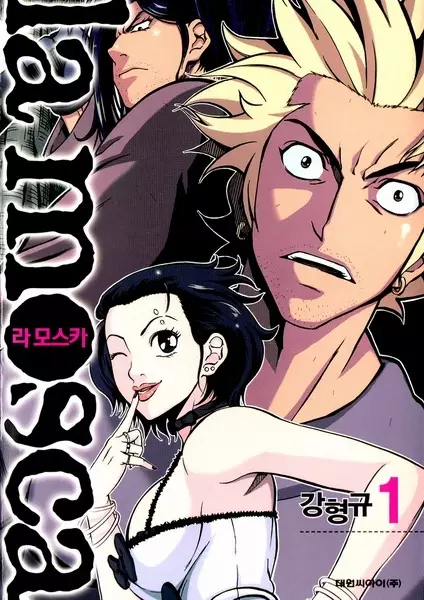 Gambar Cover Manga La Mosca