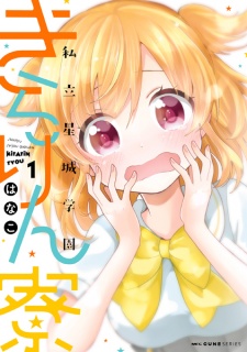 Sampul Manga Shiritsu Seijou Gakuen Kirarinryou
