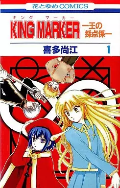 Gambar Cover Manga King Marker