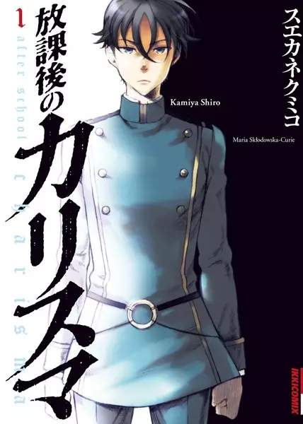 Gambar Cover Manga Houkago no Charisma
