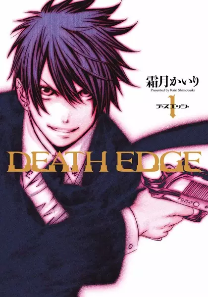 Gambar Cover Manga Death Edge