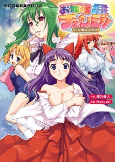 Sampul Manga Ojousama Change! Otome Ryou wa Daikonran