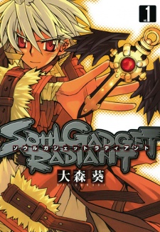 Sampul Manga Soul Gadget Radiant