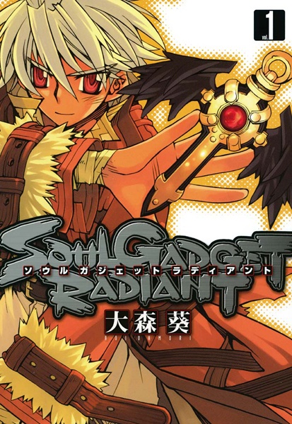 Gambar Cover Manga Soul Gadget Radiant