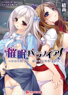 Sampul Manga Saimin Paranoia