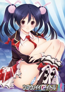 Sampul Manga Tsugounoii Idol: G-Cup Koakuma-kei Binkan Idol Seiyuu Akina
