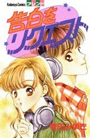 Sampul Manga Kokuhaku wo Request