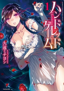 Sampul Manga Hundred Game