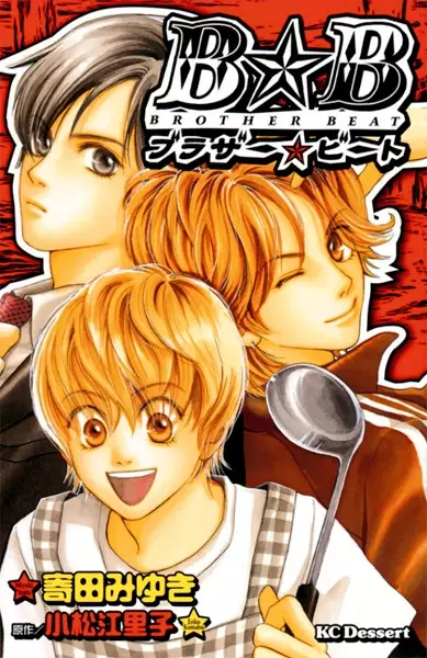 Gambar Cover Manga Brother☆Beat