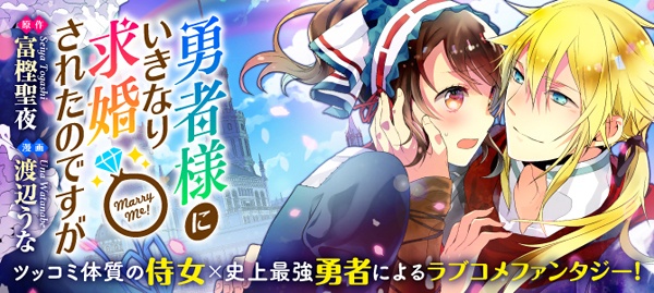Gambar Manga Yuusha-sama ni Ikinari Kyuukon sareta no desu ga