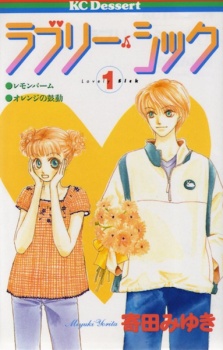 Sampul Manga Lovely Sick