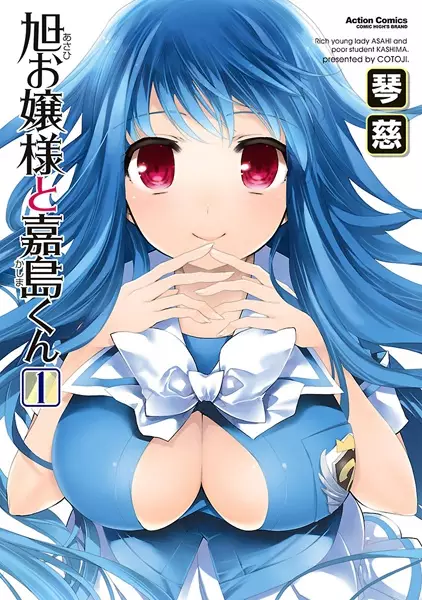 Gambar Cover Manga Asahi Ojousama to Kashima-kun