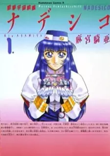 Gambar Manga Yuugeki Uchuu Senkan Nadesico