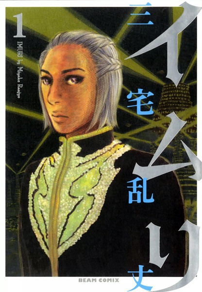 Gambar Cover Manga Imuri