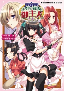 Sampul Manga Maid to Shitsuji to Goshujinsama!