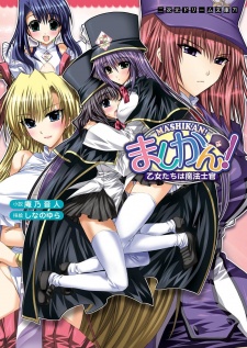Sampul Manga Mashikan! Otome-tachi wa Mahou Shikan
