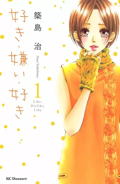 Gambar Cover Manga Suki Kirai Suki