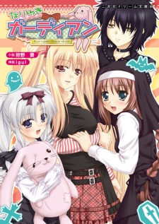 Sampul Manga Nariyuki Guardian