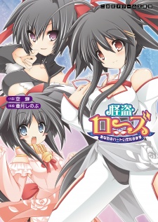 Sampul Manga Kaitou Rose: Anata no Heart Itadakimasu