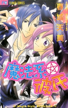 Sampul Manga Mahou-kei☆Kareshi