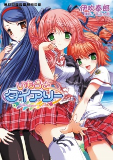 Sampul Manga Imouto Dairy: Harem Vacation