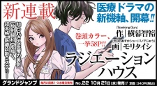 Gambar Manga Radiation House