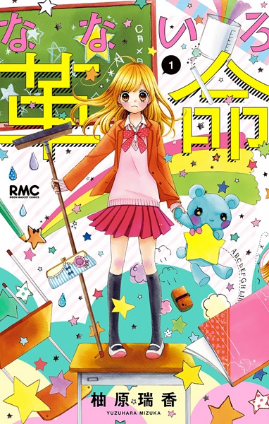 Manga image Nana-iro Kakumei