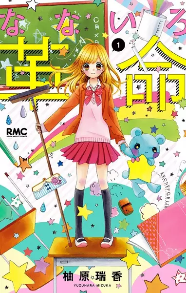 Gambar Cover Manga Nana-iro Kakumei