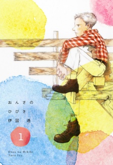 Sampul Manga Onsa no Hibiki