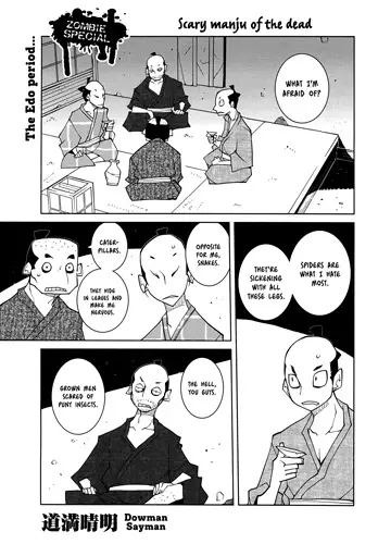 Gambar Cover Manga Manjuu Kowai of the Dead