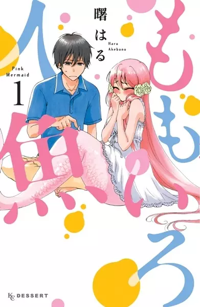 Gambar Cover Manga Momoiro Ningyo