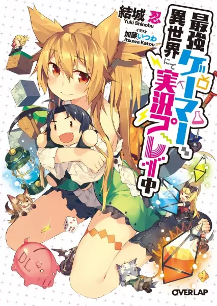 Gambar Cover Manga Saikyou Gamer, Isekai nite Jikkyou Play-chuu