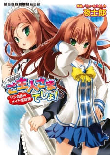 Sampul Manga Goshujinsama Desho! Tsun Kaichou no Maid Funtouki