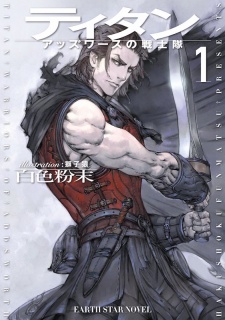 Sampul Manga Titan: Addsworth no Senshitai