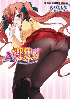 Sampul Manga Ojousama wa A ga Osuki!