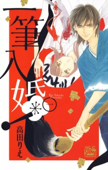 Sampul Manga Ippitsu Nyuukon!